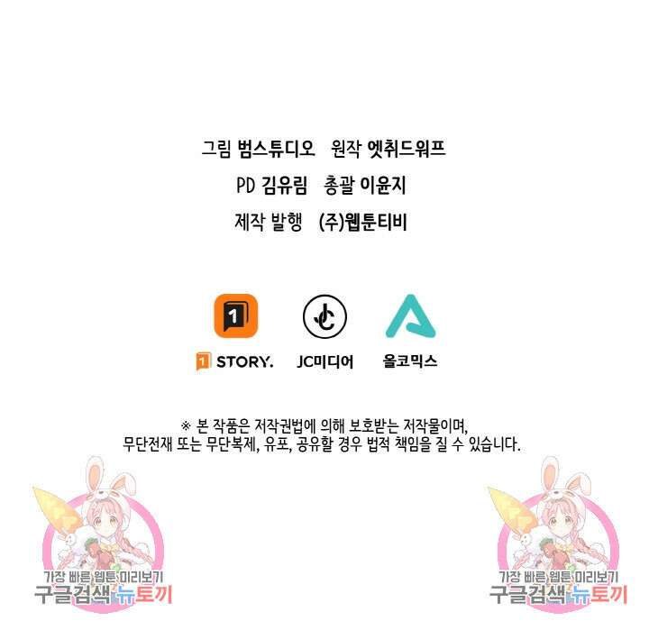 힐러인데 먼치킨 1화 122