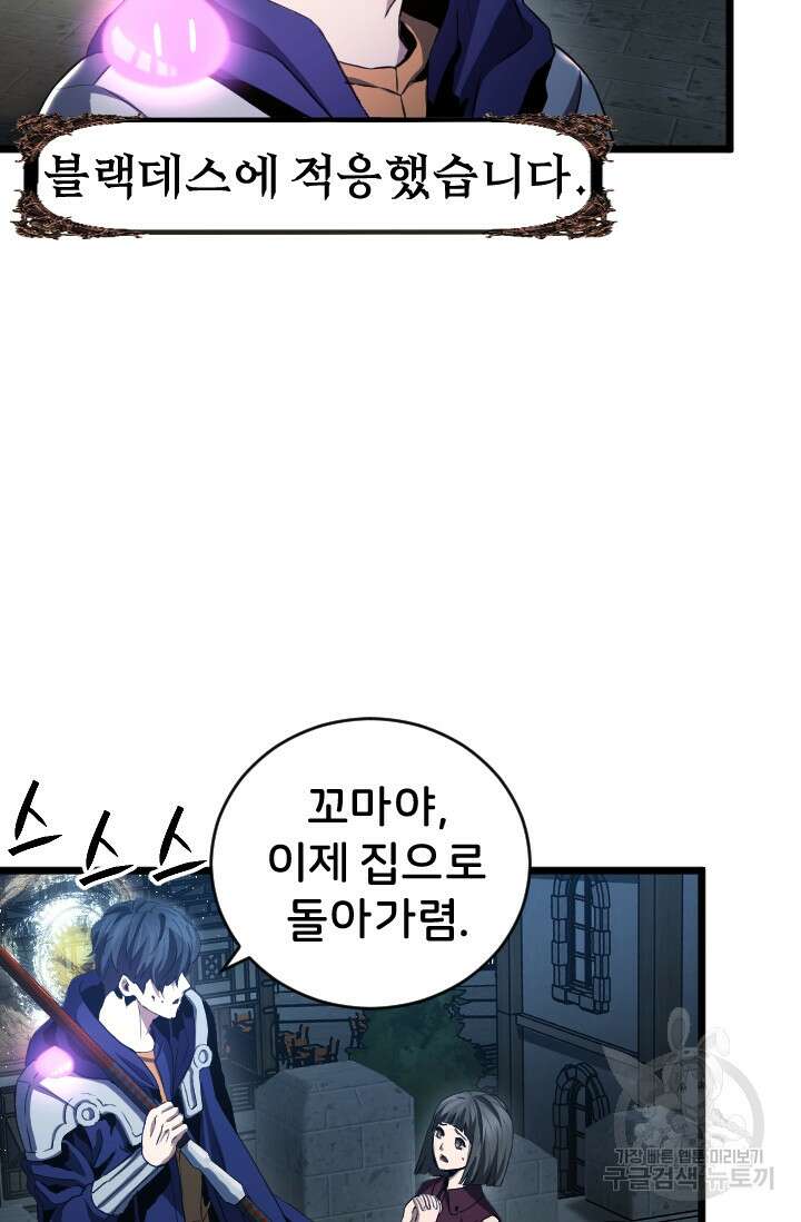 힐러인데 먼치킨 9화 2