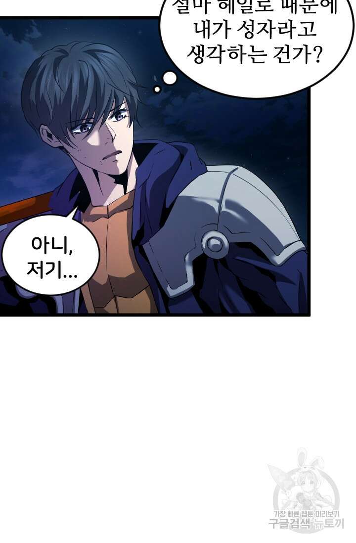 힐러인데 먼치킨 9화 6