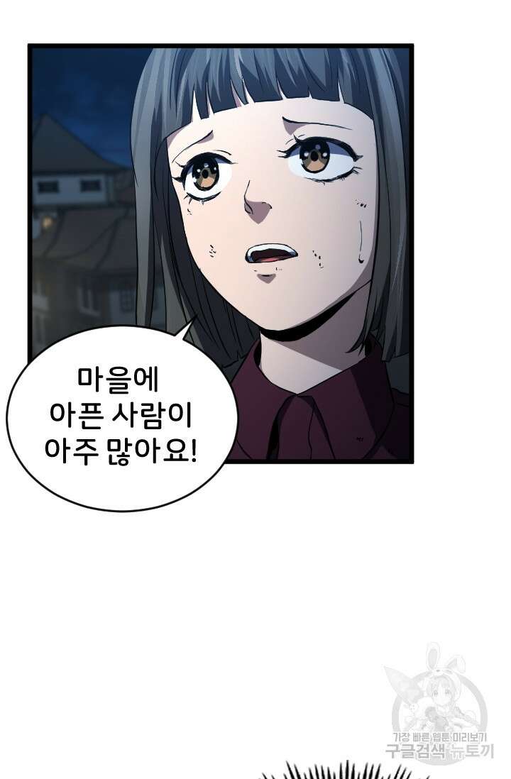 힐러인데 먼치킨 9화 7