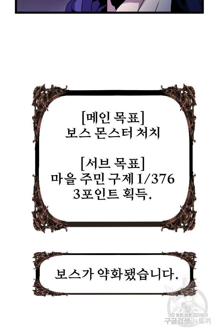 힐러인데 먼치킨 9화 11