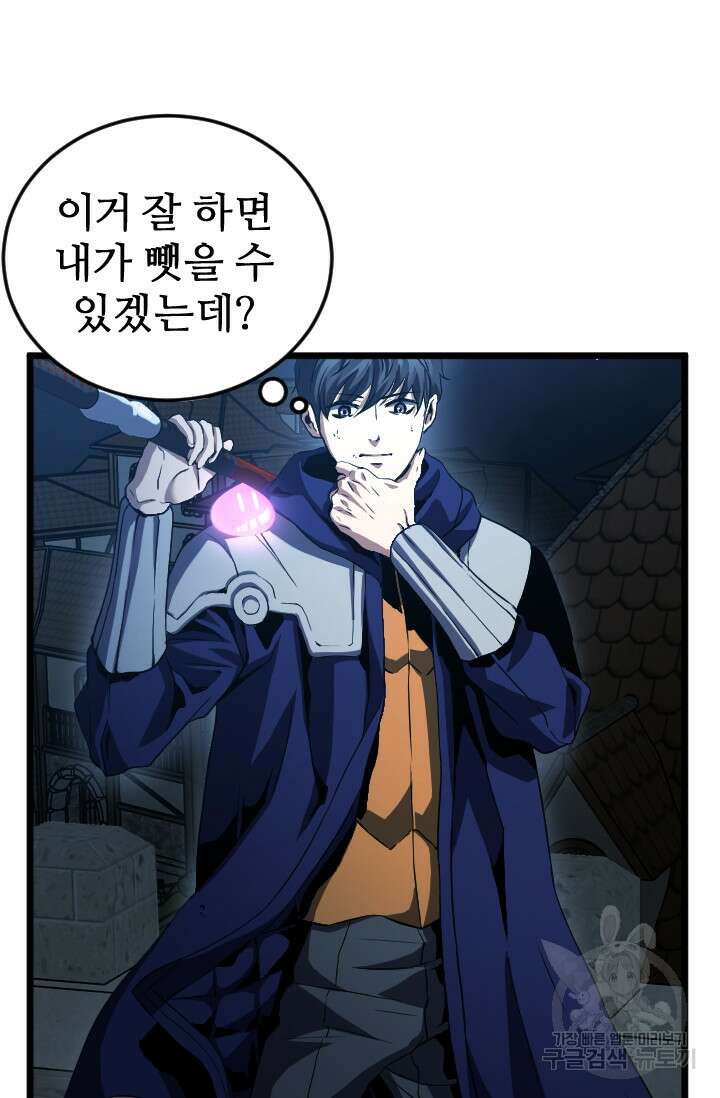 힐러인데 먼치킨 9화 14