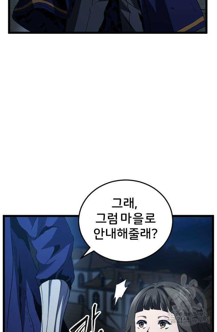 힐러인데 먼치킨 9화 15