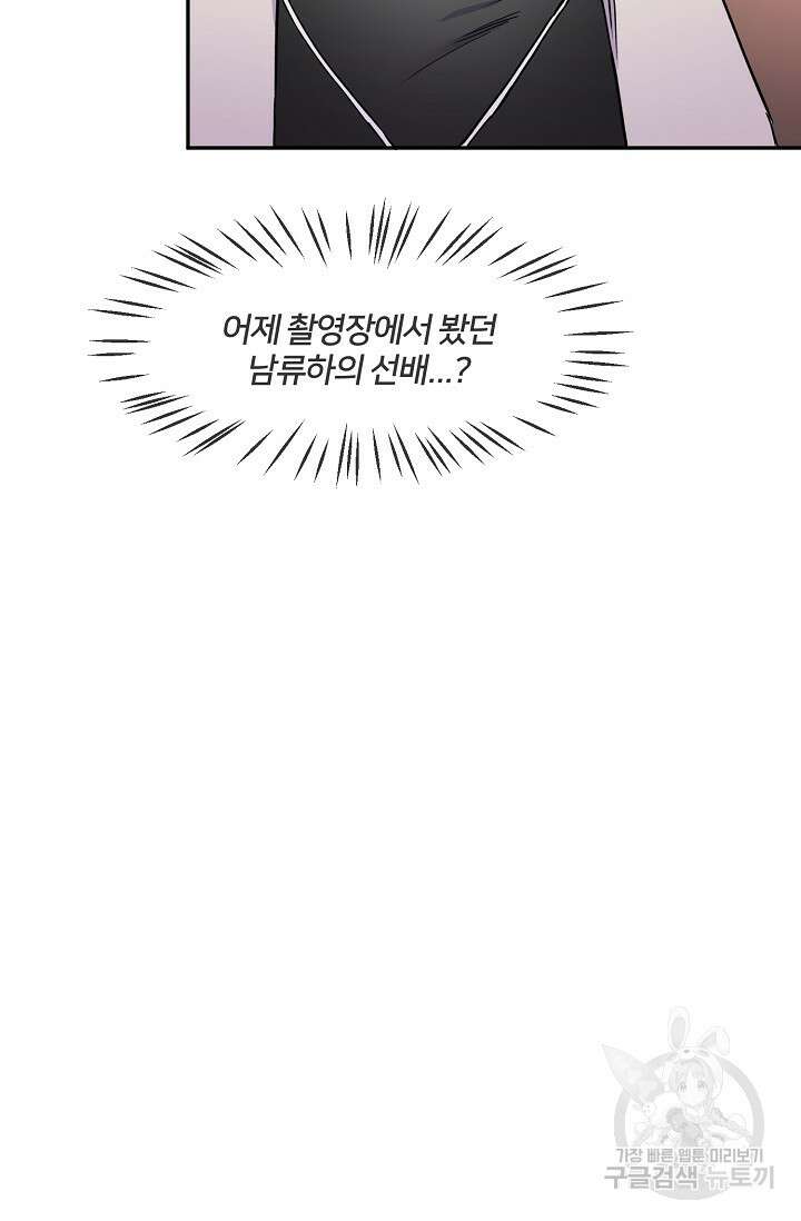 키스 앤드 데쓰 9화 3