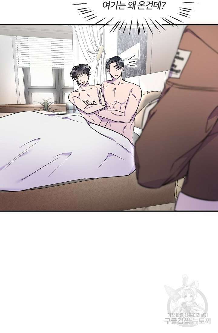키스 앤드 데쓰 9화 5