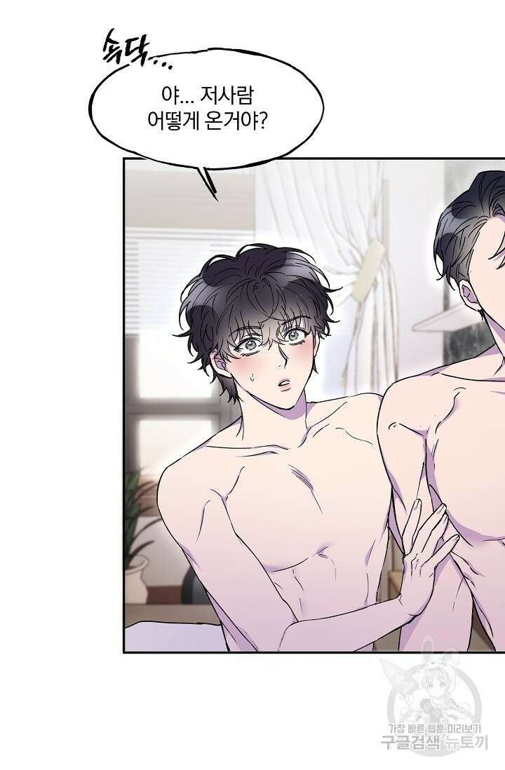 키스 앤드 데쓰 9화 6
