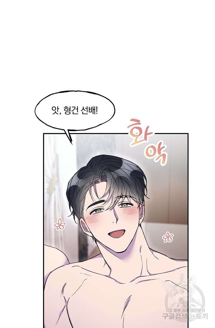 키스 앤드 데쓰 9화 7