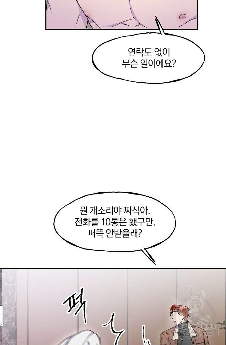 키스 앤드 데쓰 9화 8