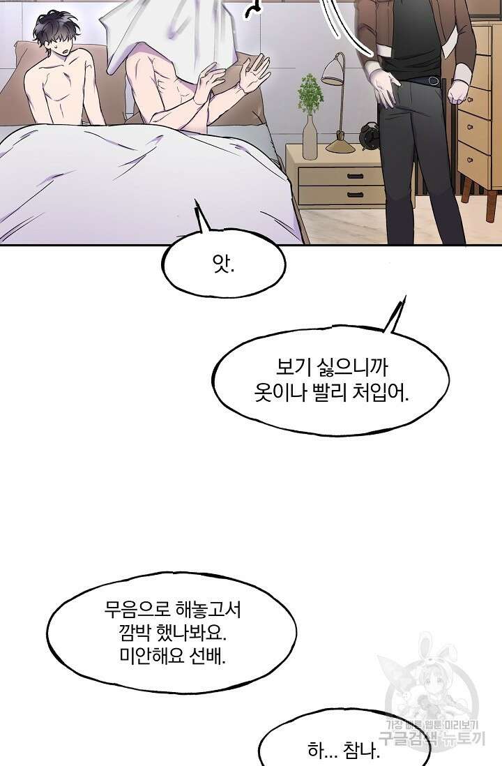 키스 앤드 데쓰 9화 9