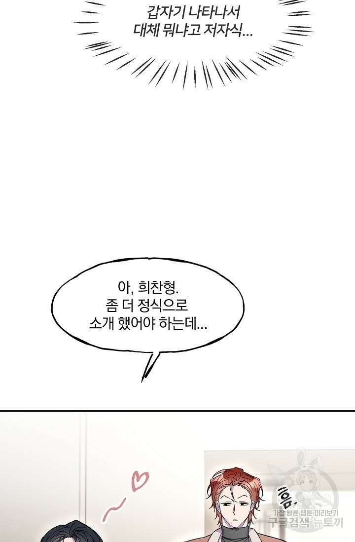 키스 앤드 데쓰 9화 11