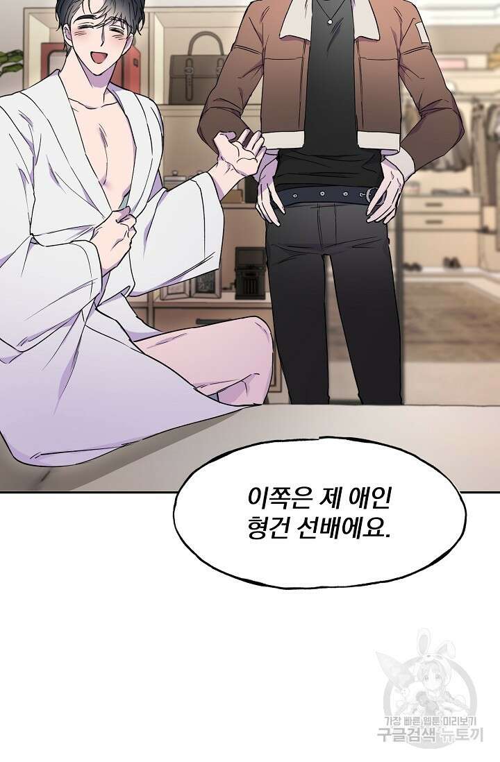 키스 앤드 데쓰 9화 12