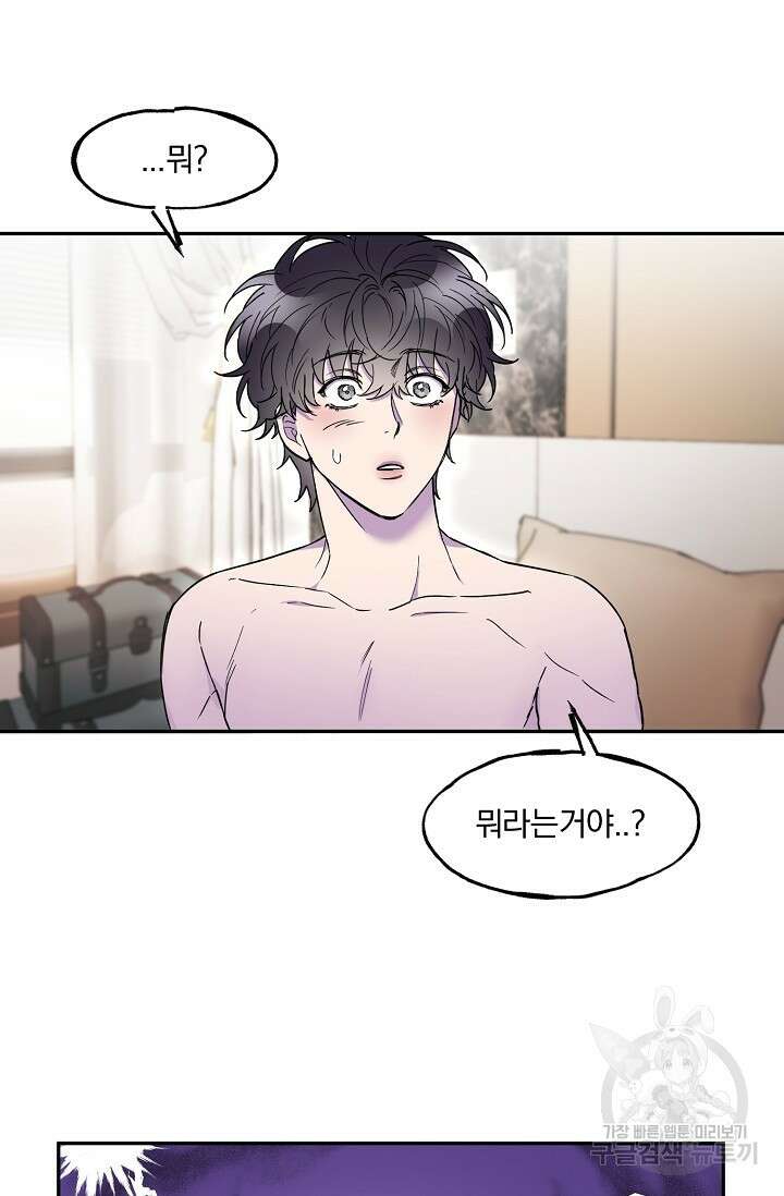 키스 앤드 데쓰 9화 13