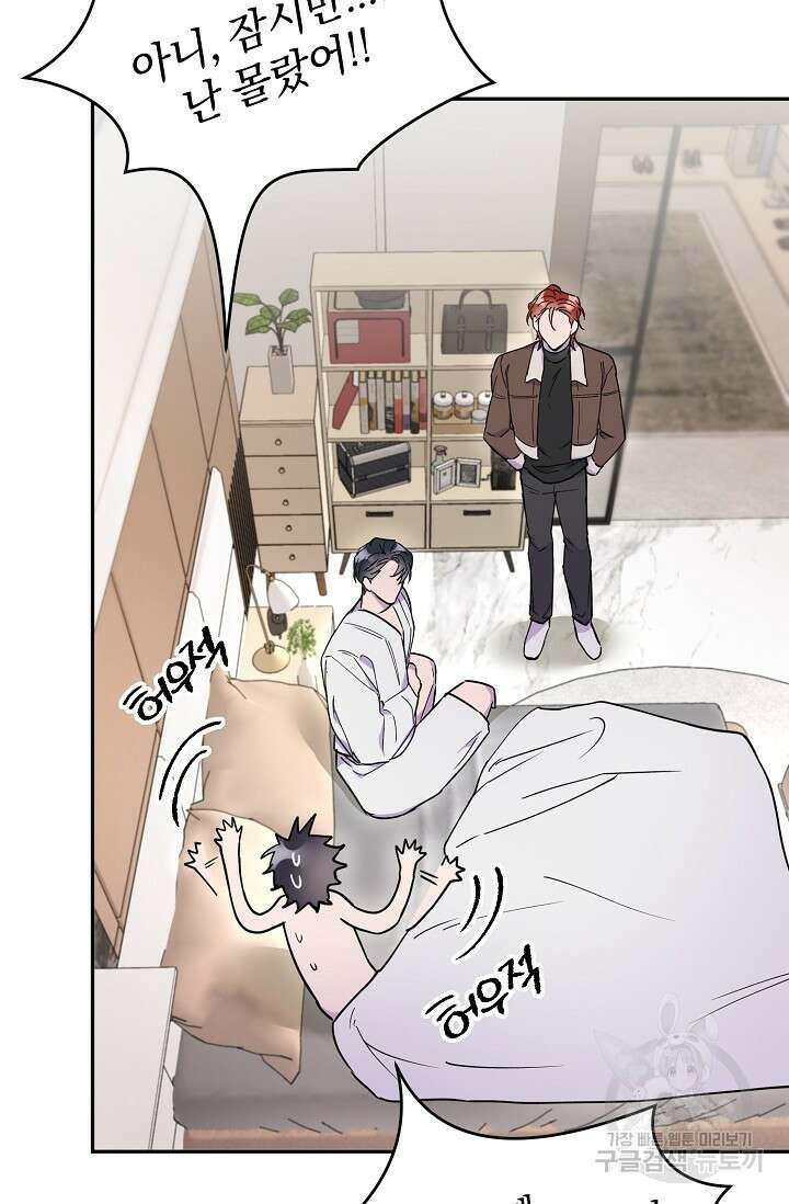 키스 앤드 데쓰 9화 15
