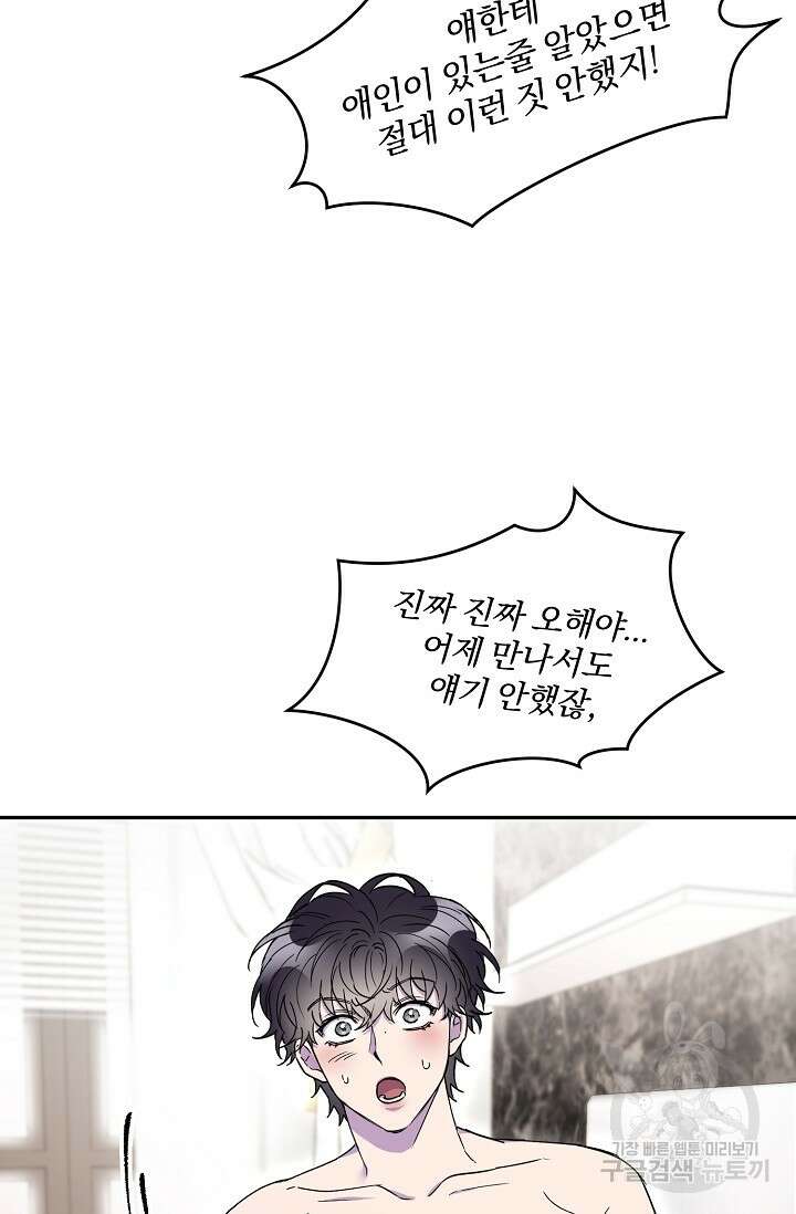 키스 앤드 데쓰 9화 16
