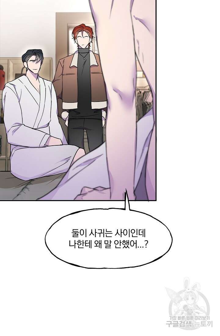 키스 앤드 데쓰 9화 18