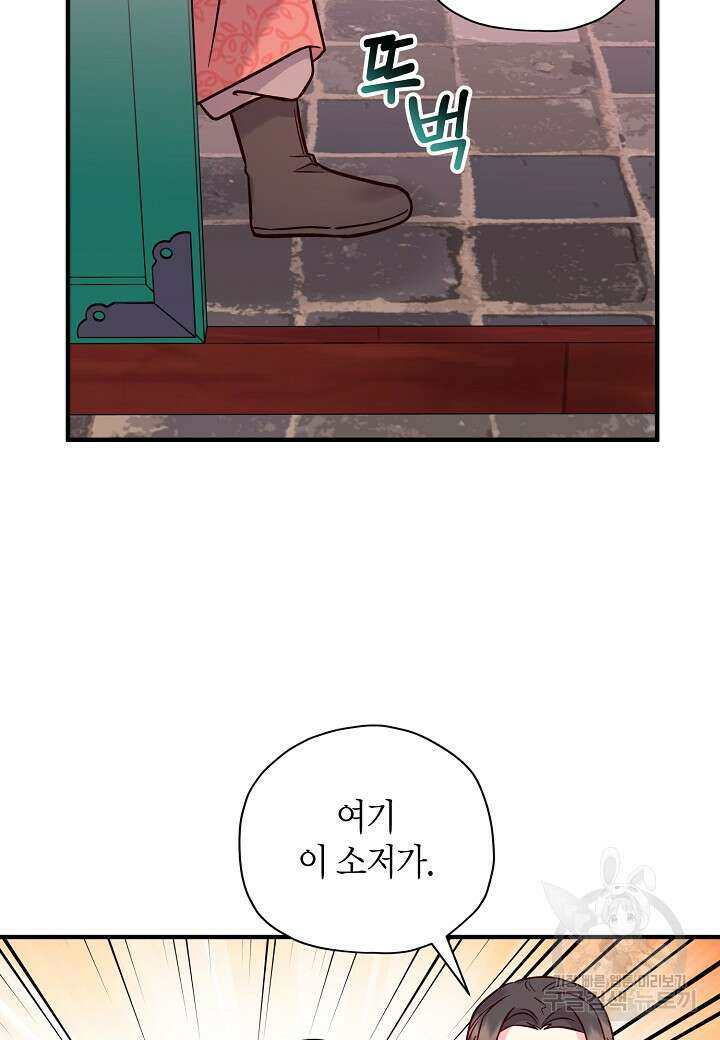 혼인해주오 4화 3