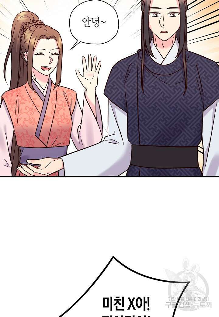 혼인해주오 4화 4