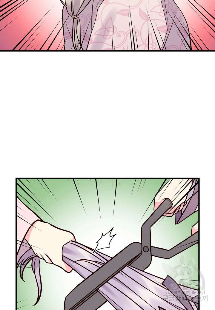 혼인해주오 4화 12