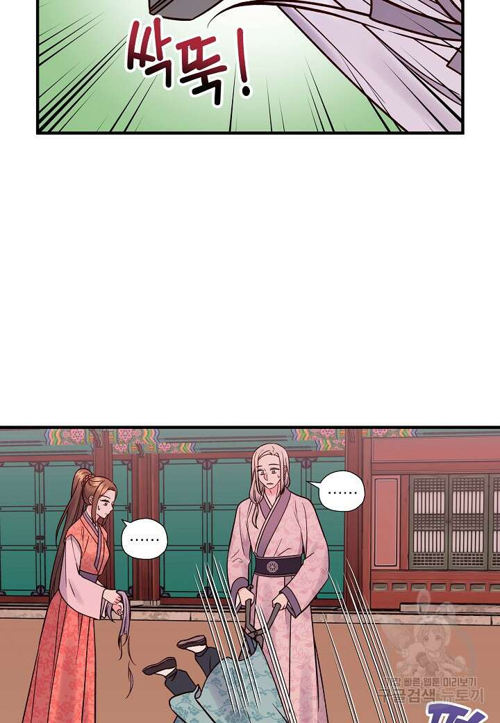 혼인해주오 4화 13