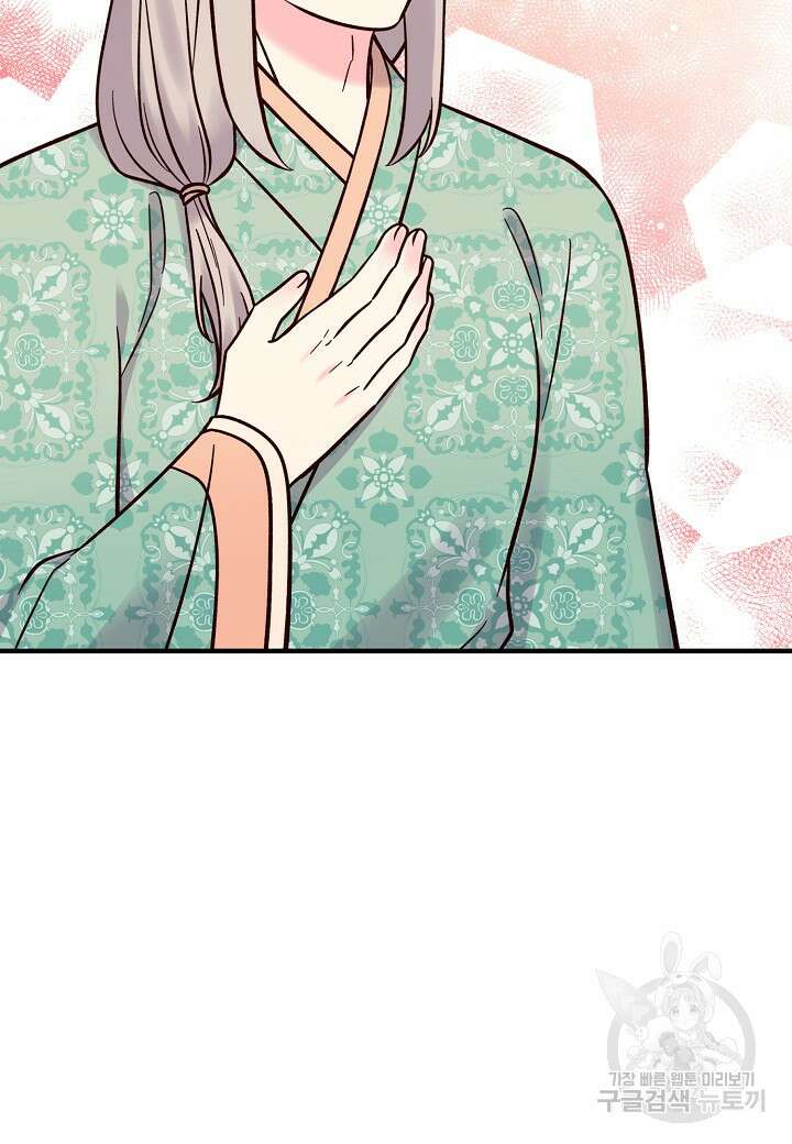혼인해주오 14화 4