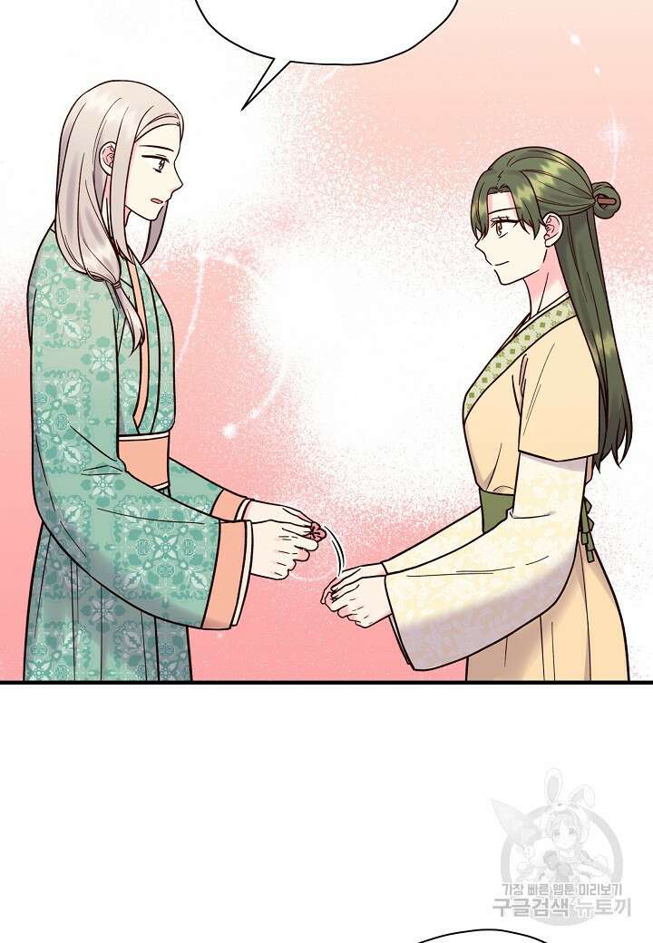 혼인해주오 14화 13