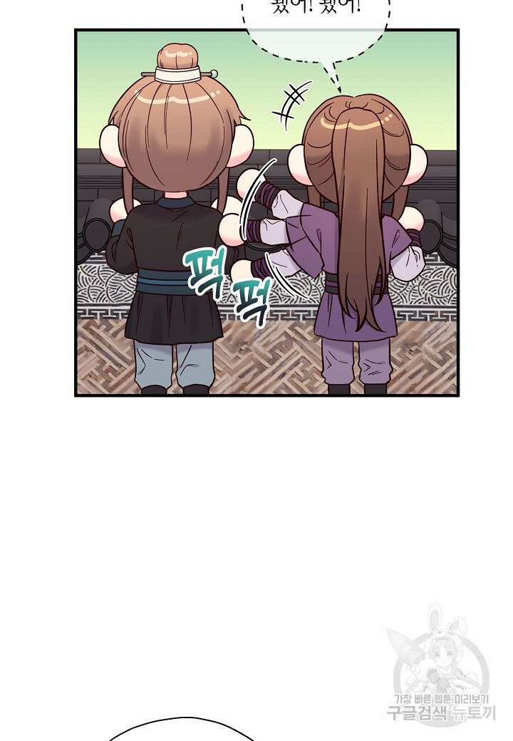 혼인해주오 14화 16