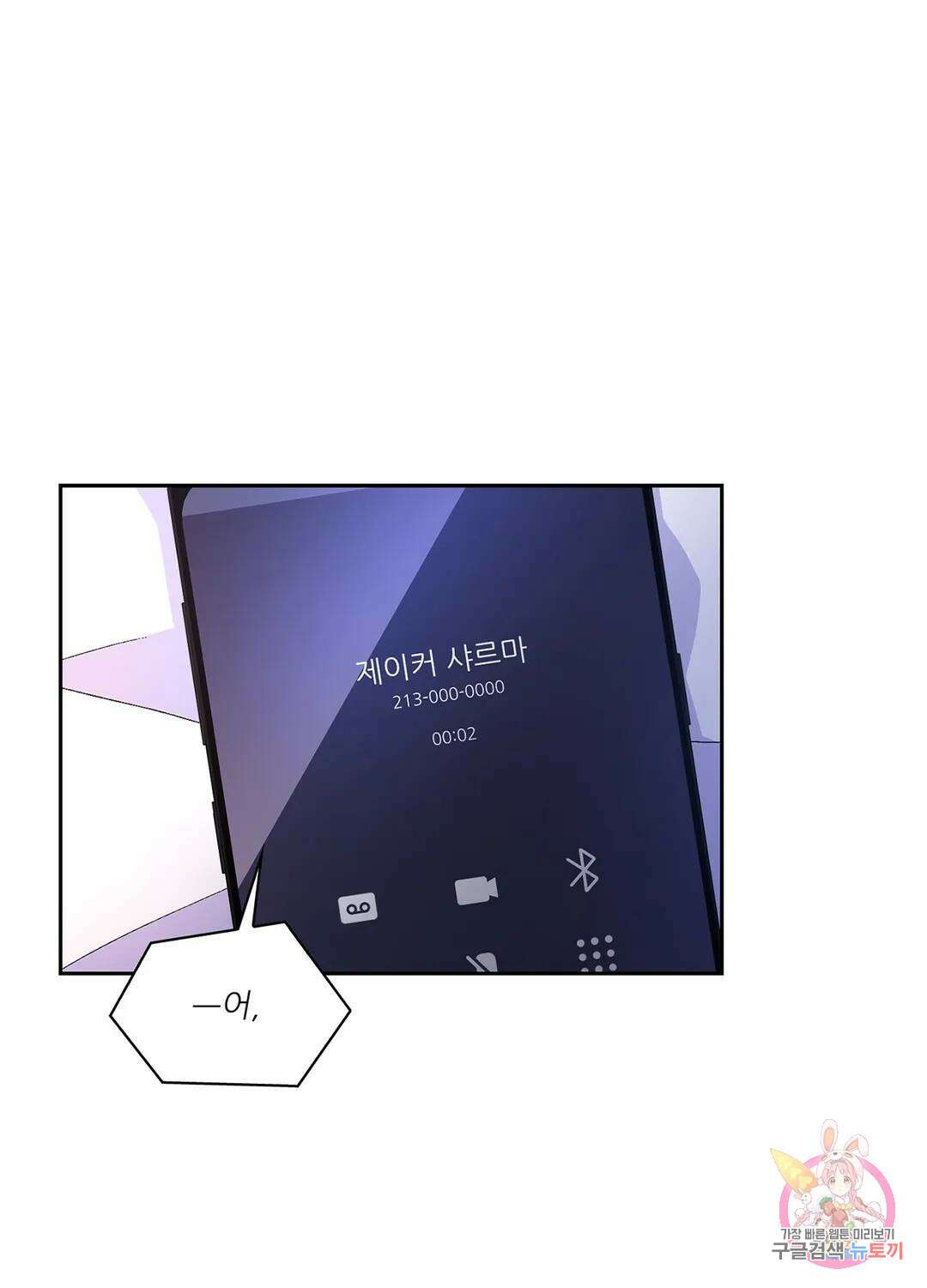 아서(Arthur) 7화 2