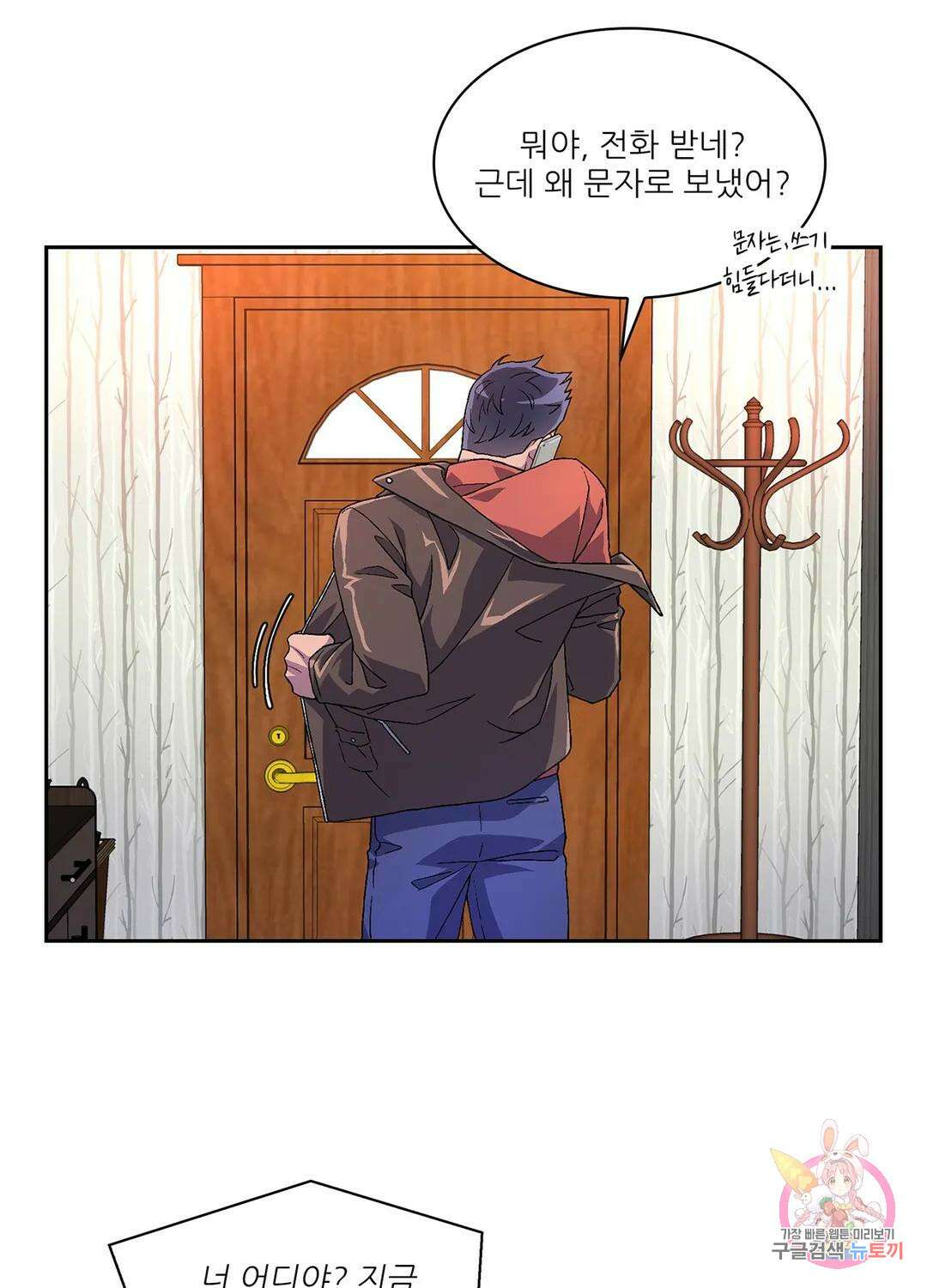 아서(Arthur) 7화 3