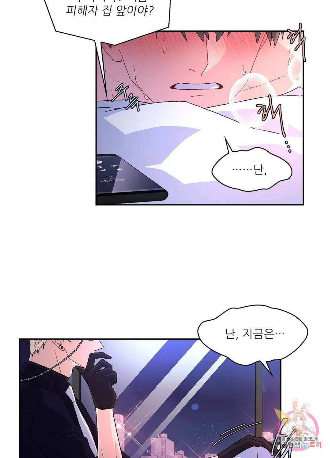 아서(Arthur) 7화 4