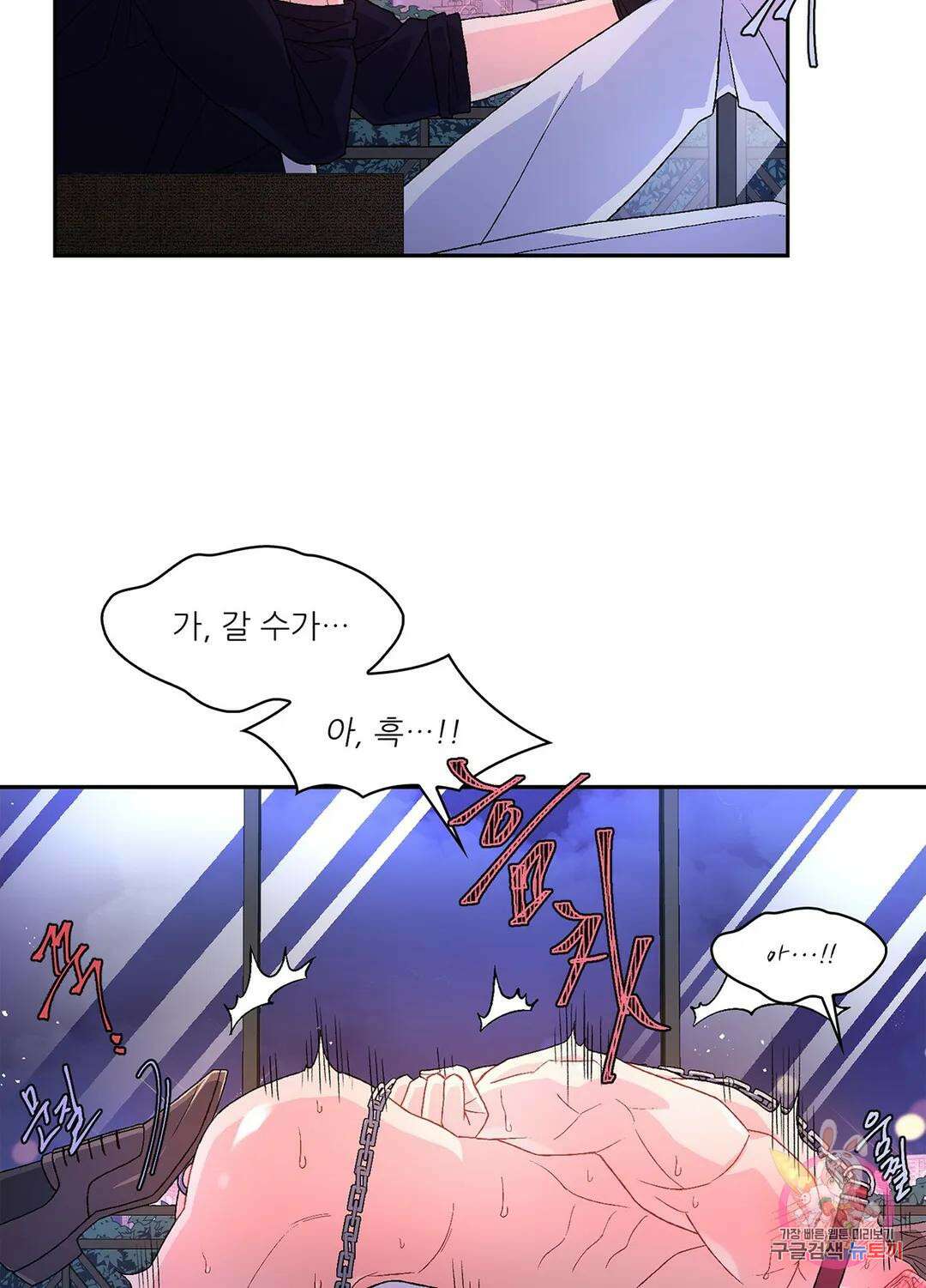 아서(Arthur) 7화 5