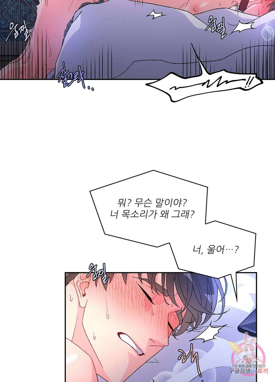 아서(Arthur) 7화 6