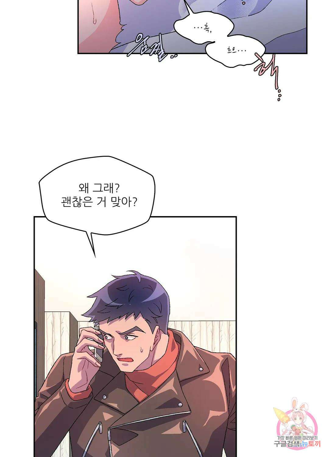 아서(Arthur) 7화 7