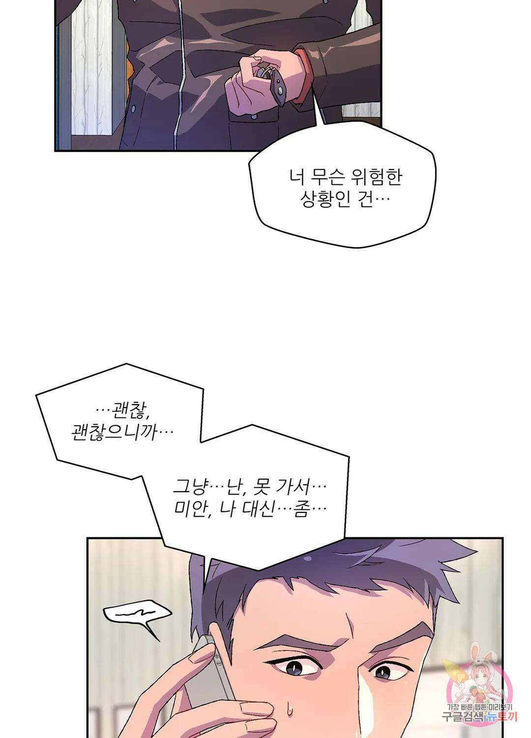 아서(Arthur) 7화 8