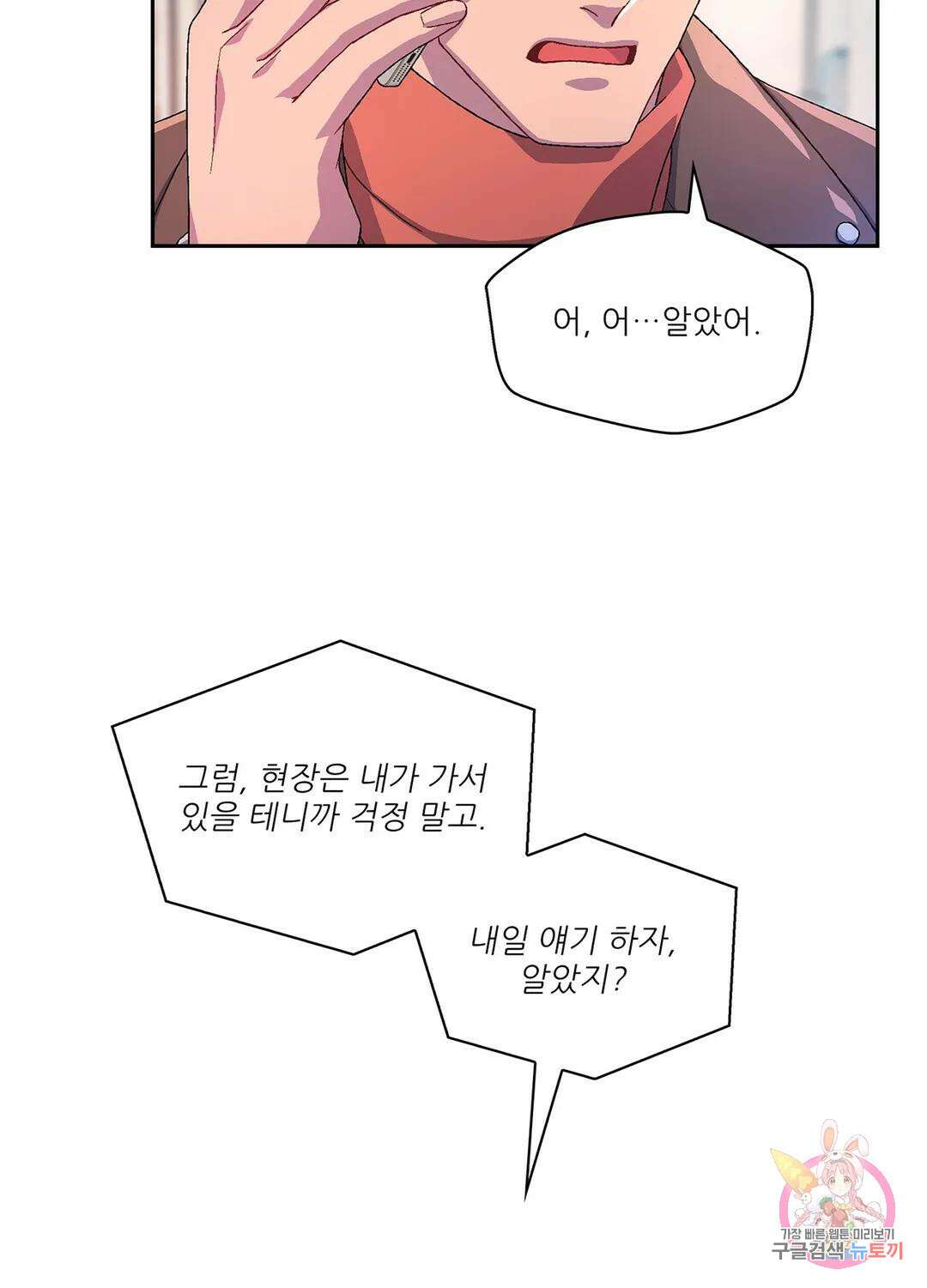 아서(Arthur) 7화 9