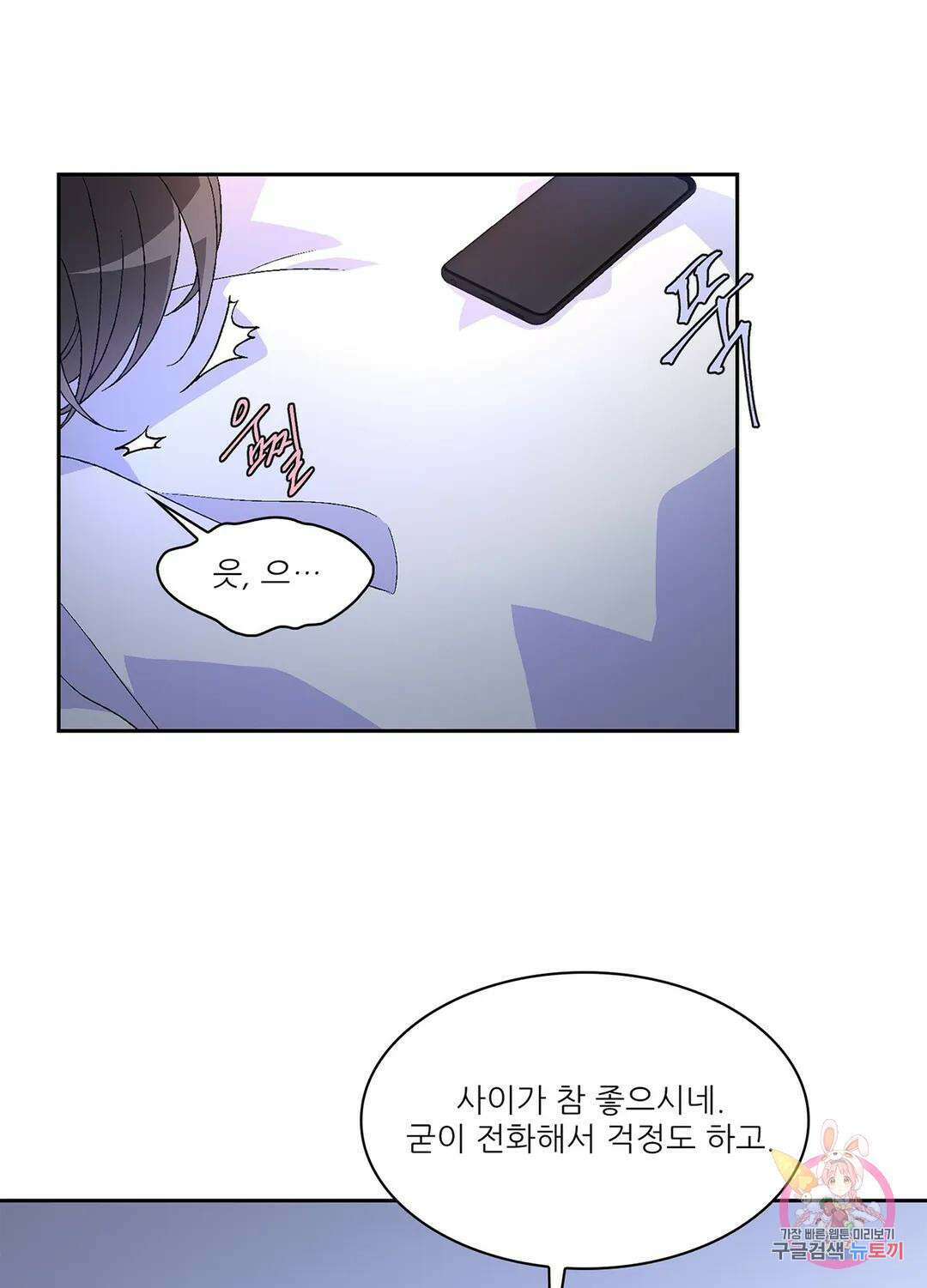 아서(Arthur) 7화 10