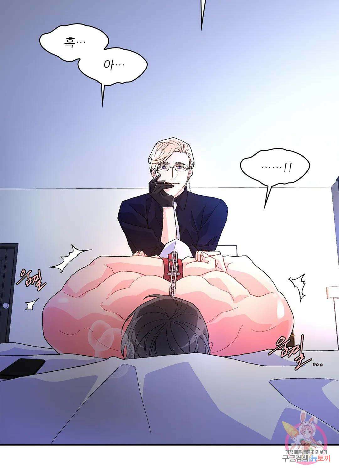 아서(Arthur) 7화 11