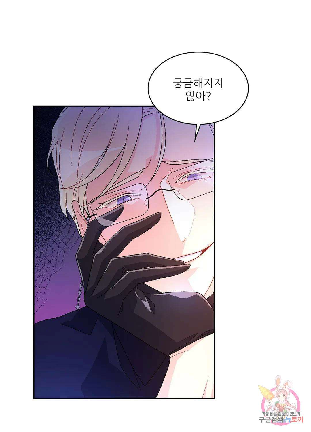 아서(Arthur) 7화 12