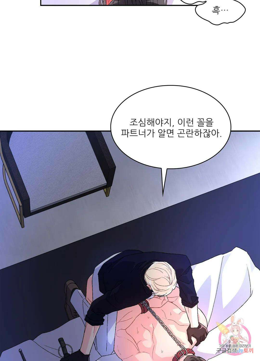 아서(Arthur) 7화 14