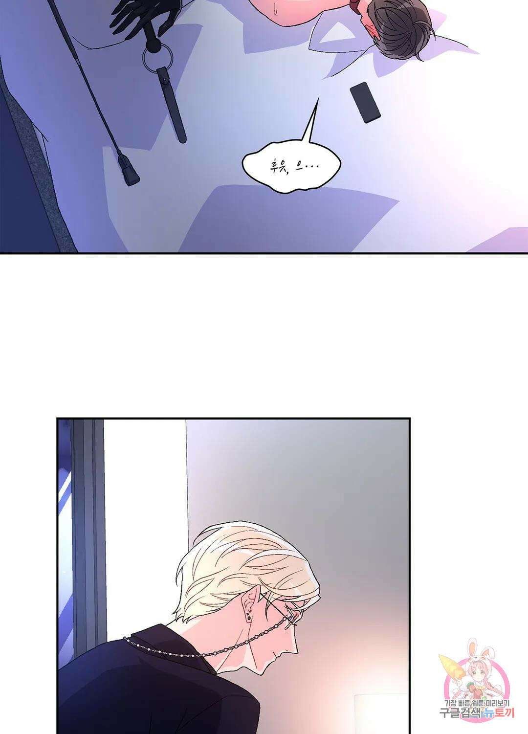 아서(Arthur) 7화 15