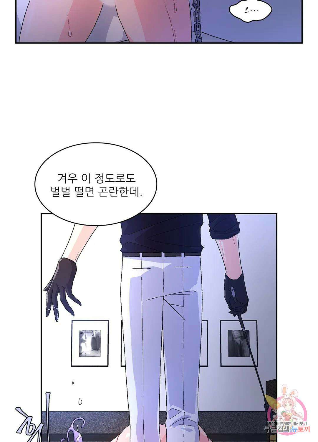 아서(Arthur) 7화 20