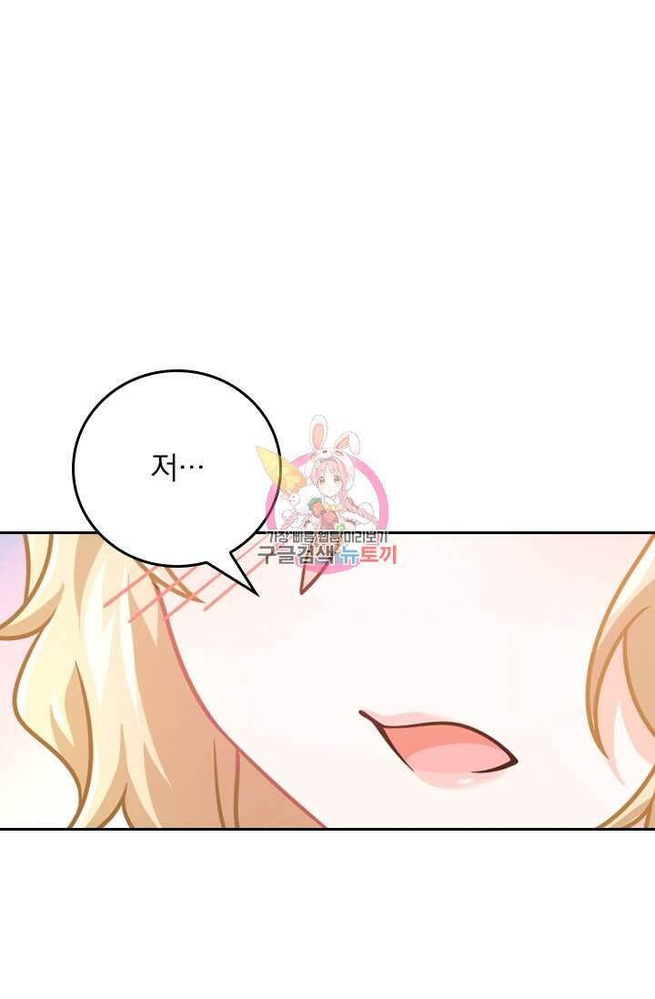 악역 플레이어는 강해지고 싶다 389화 1