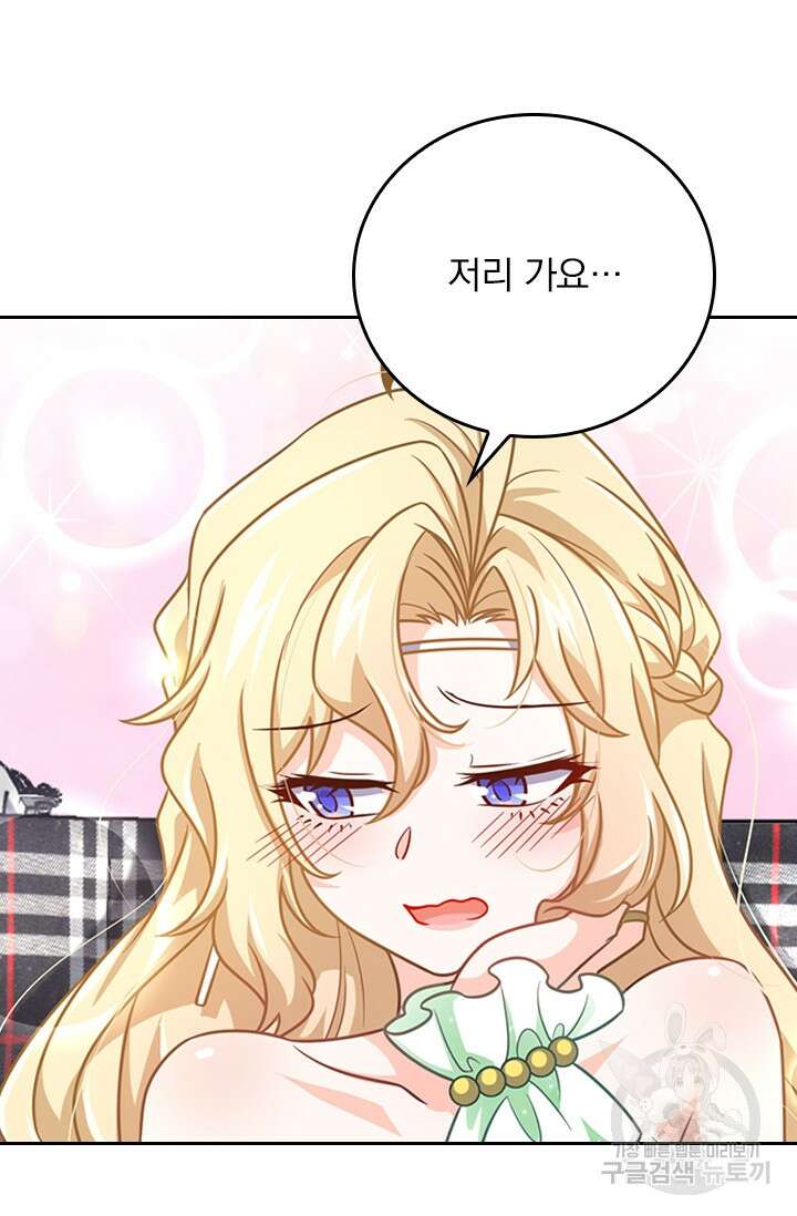 악역 플레이어는 강해지고 싶다 389화 2