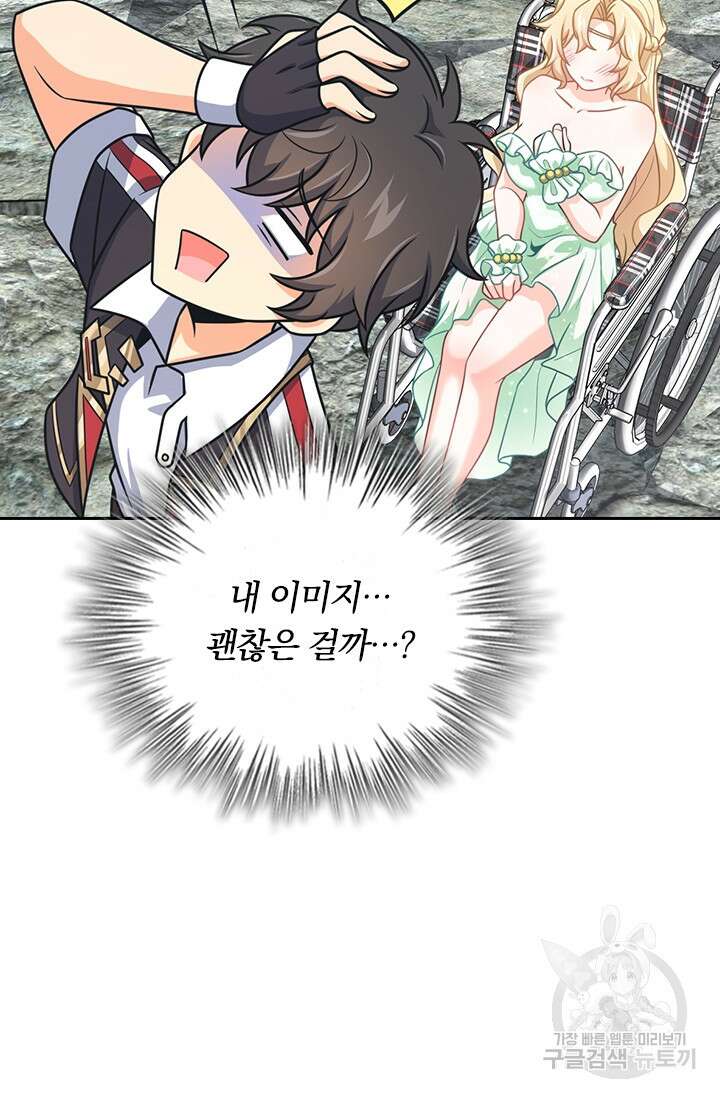 악역 플레이어는 강해지고 싶다 389화 5
