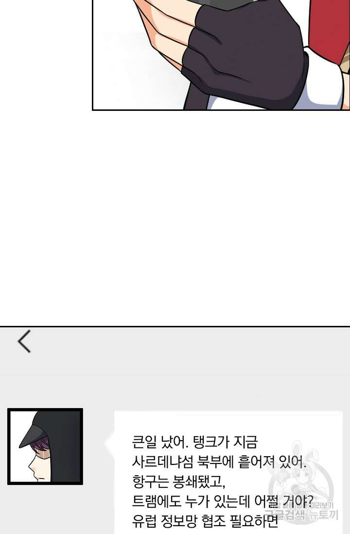 악역 플레이어는 강해지고 싶다 389화 7