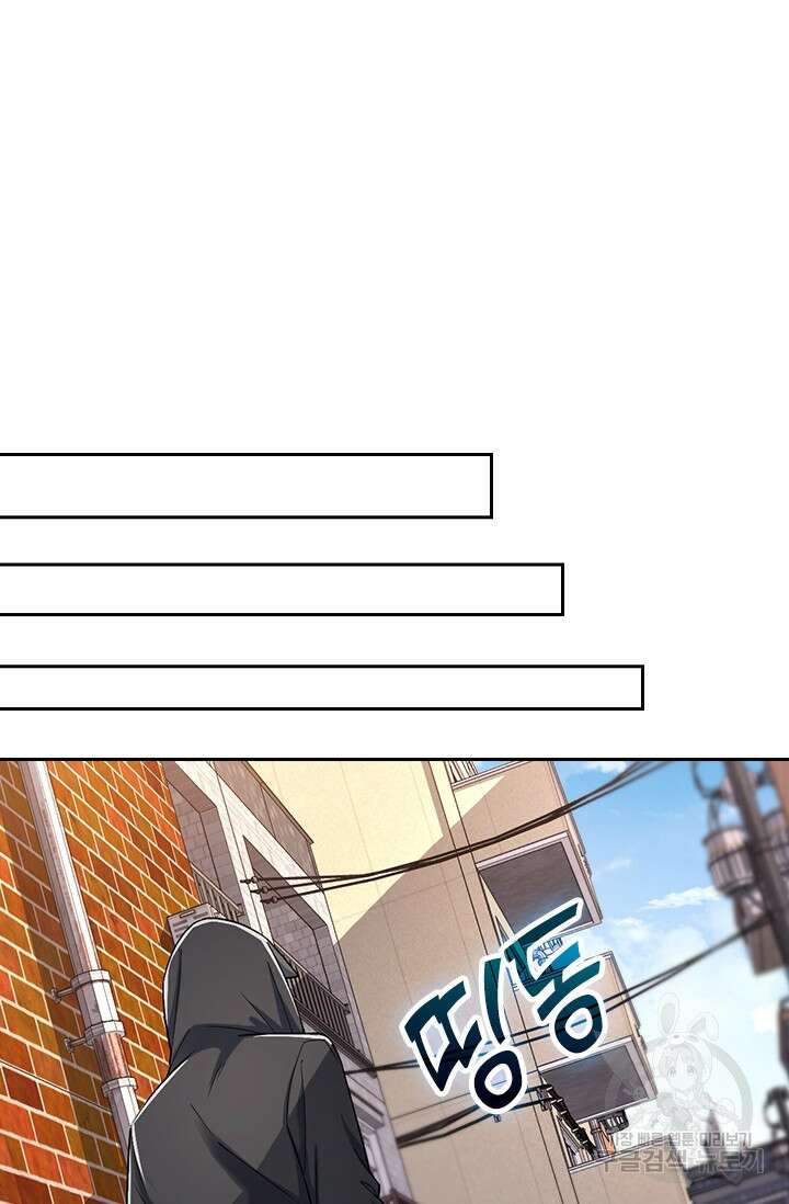 악역 플레이어는 강해지고 싶다 389화 10