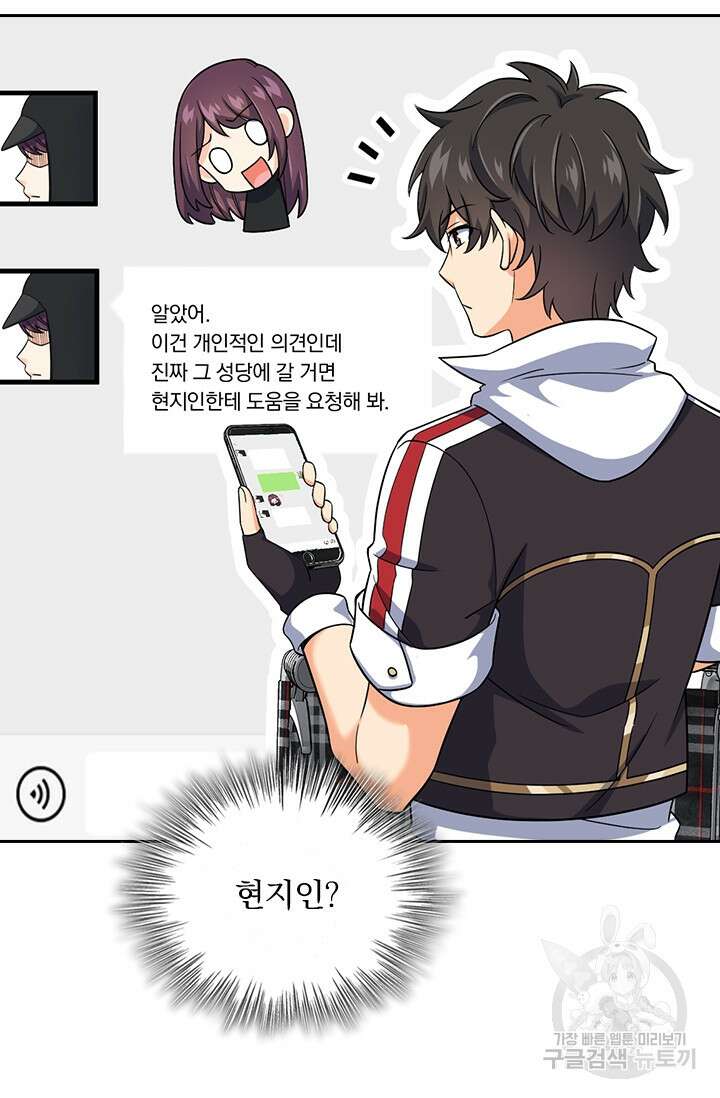 악역 플레이어는 강해지고 싶다 389화 15
