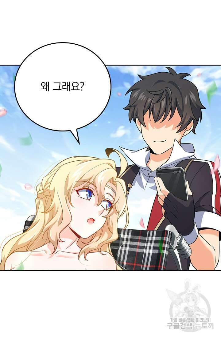 악역 플레이어는 강해지고 싶다 389화 18