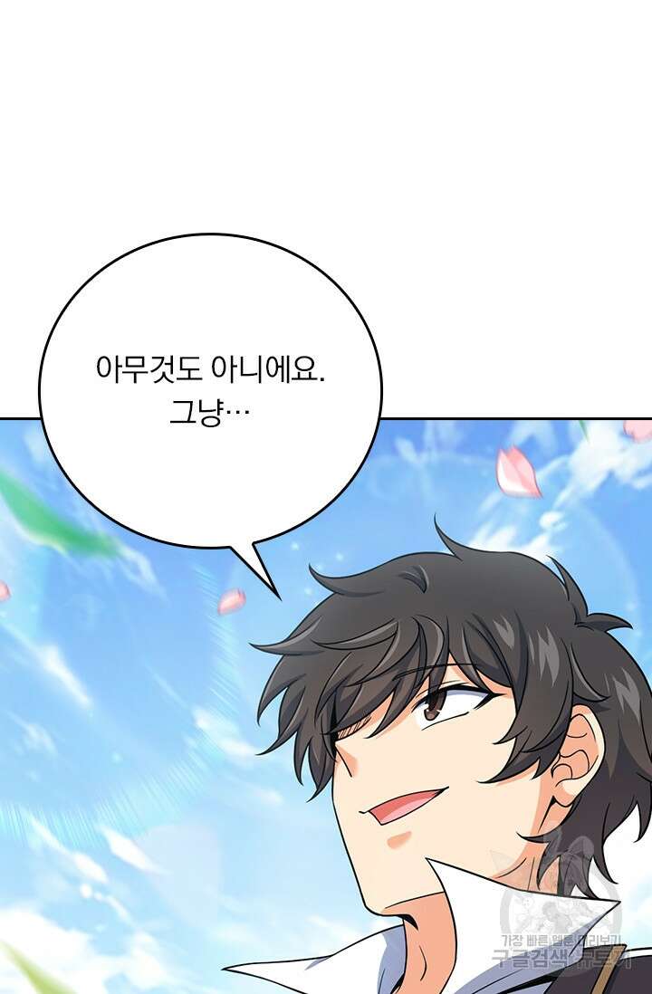 악역 플레이어는 강해지고 싶다 389화 19