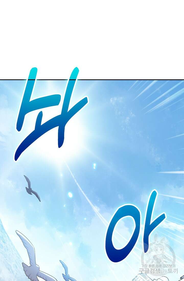 악역 플레이어는 강해지고 싶다 389화 21