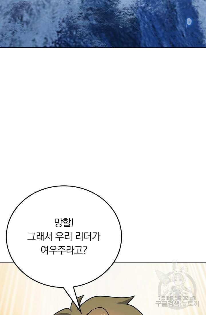 악역 플레이어는 강해지고 싶다 389화 23
